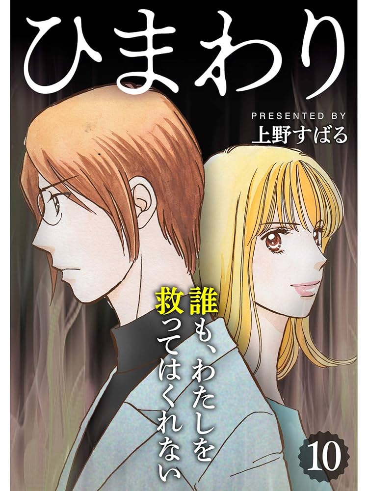 himawari (Japanese Edition) eBook : Subaru Ueno: Amazon.ca
